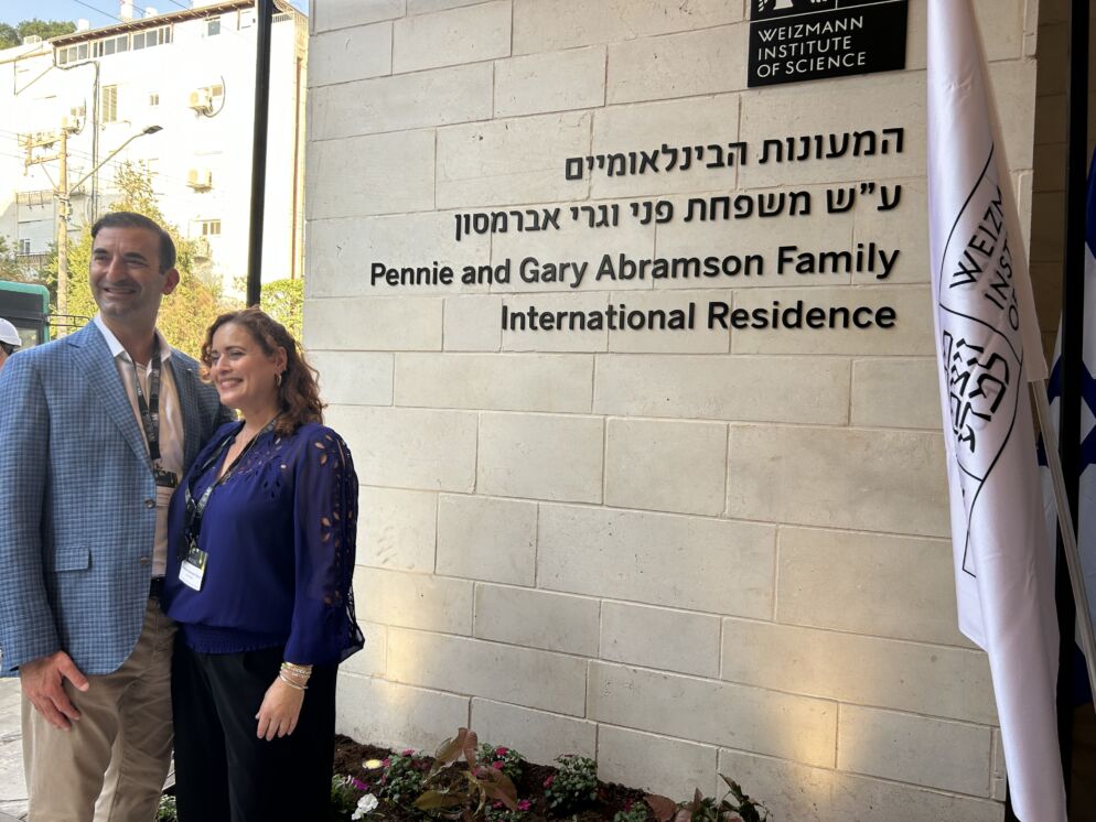 Dorm at Israeli Research Center Named for DC Philanthropists